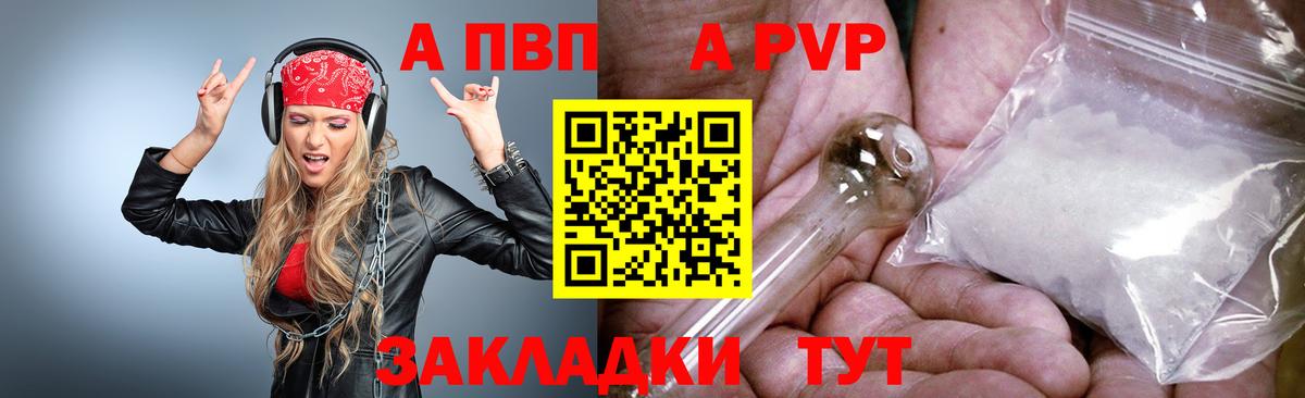 Йошкар-Ола  А ПВП крисы CK  Alpha-PVP  Вход с VPN  A-PVP Соль 