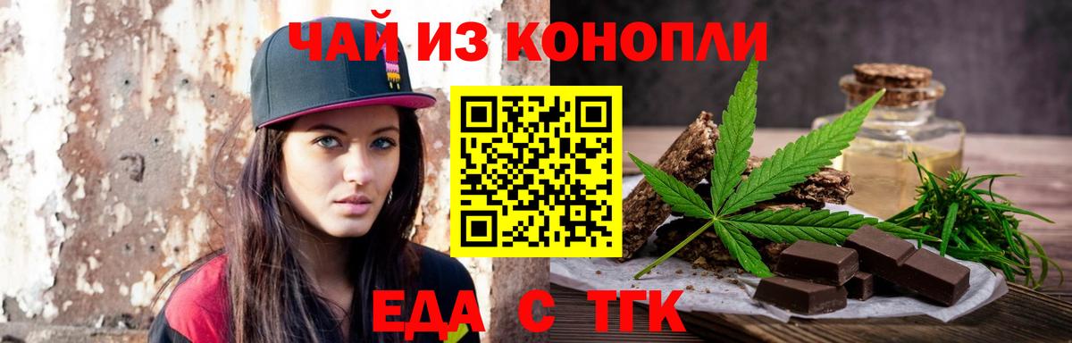 Йошкар-Ола  Печенье с ТГК марихуана  Вход с VPN 