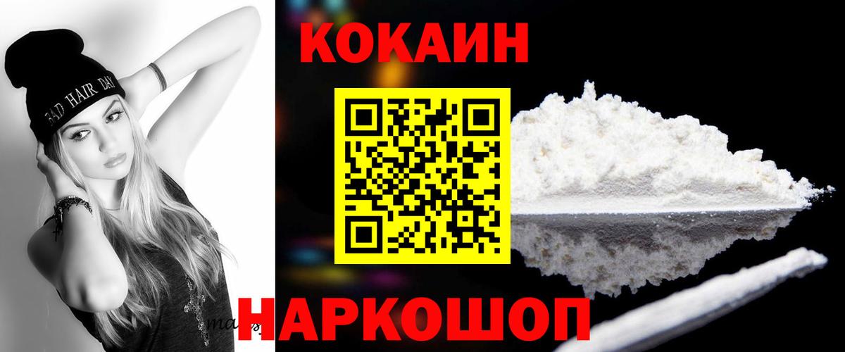Кокаин 98%  COCAIN  наркота  Вход с VPN  Кокаин Эквадор  Йошкар-Ола 