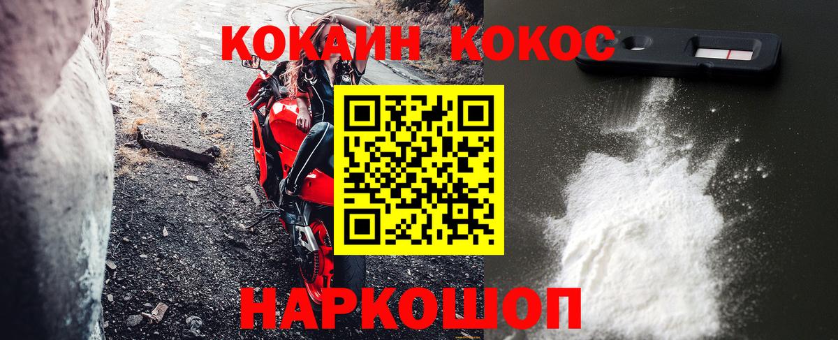 COCAIN FishScale Йошкар-Ола