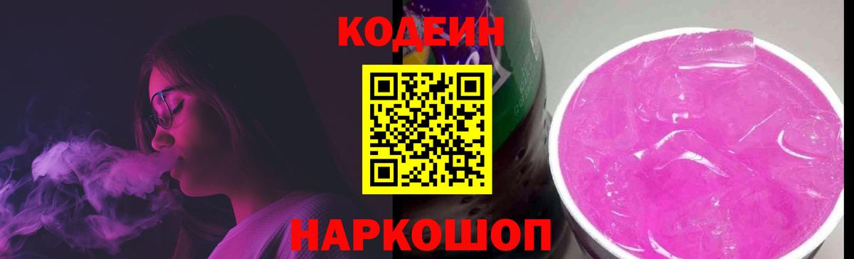 Йошкар-Ола  Кодеиновый сироп Lean напиток Lean (лин)  Кодеиновый сироп Lean напиток Lean (лин)  Вход с VPN 