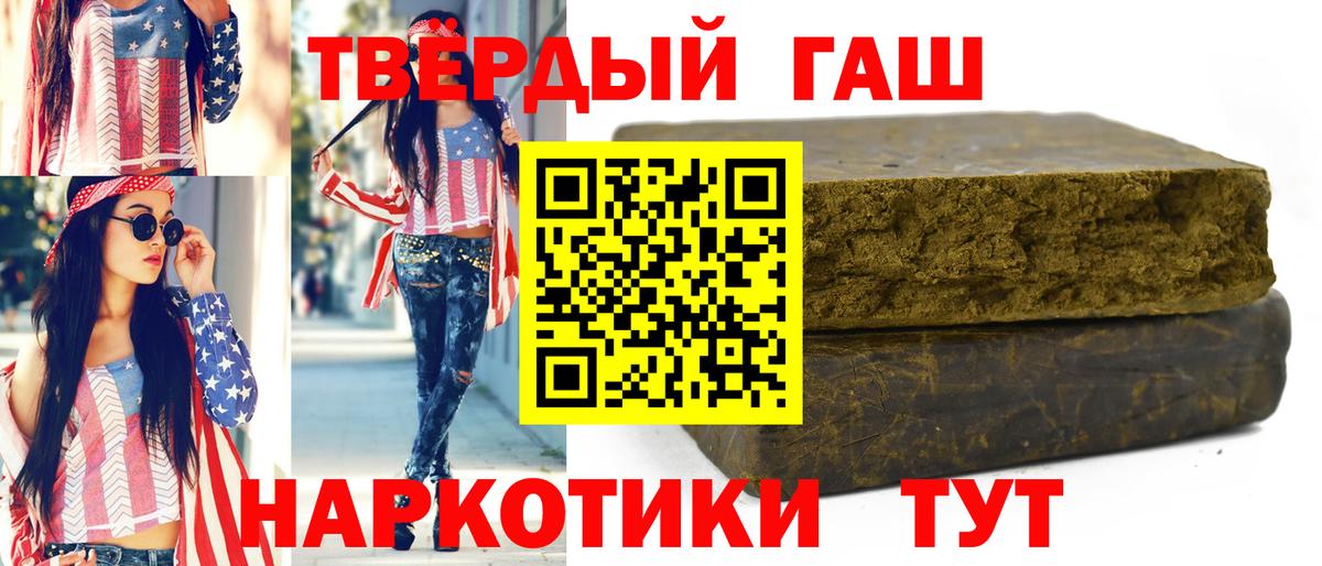 Гашиш гарик  Вход с VPN  даркнет сайт  ГАШ гарик  Йошкар-Ола 