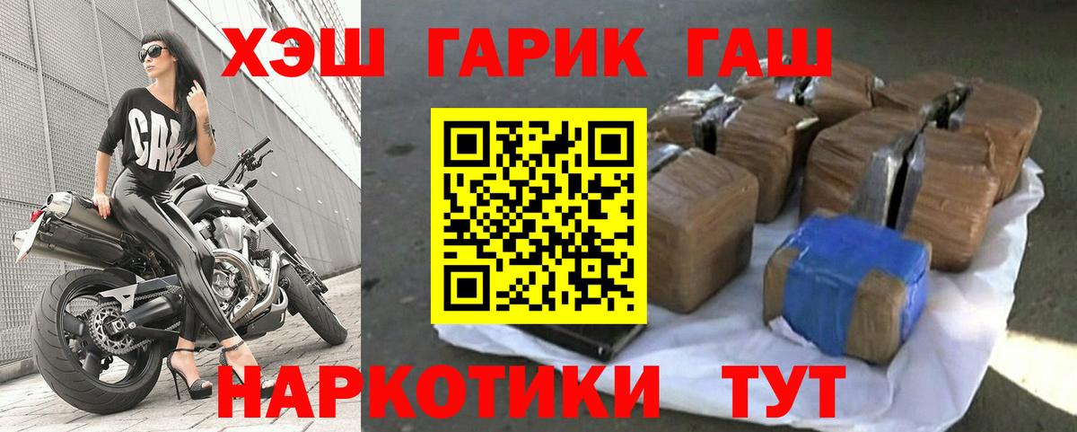 ГАШ 40% ТГК Йошкар-Ола