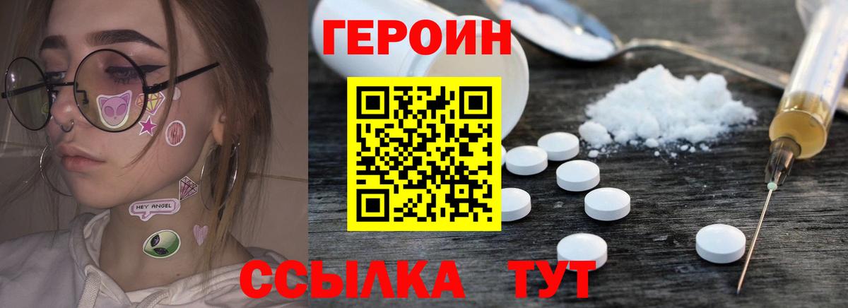 Йошкар-Ола  ГЕРОИН белый  Вход с VPN 