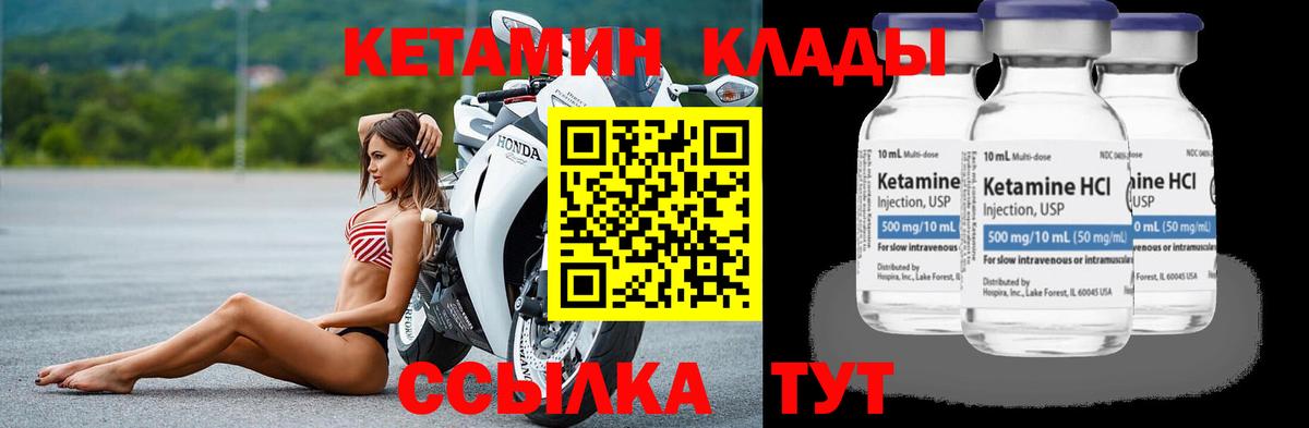 Кетамин VHQ Йошкар-Ола