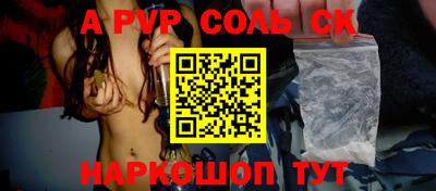 стаф Ливны