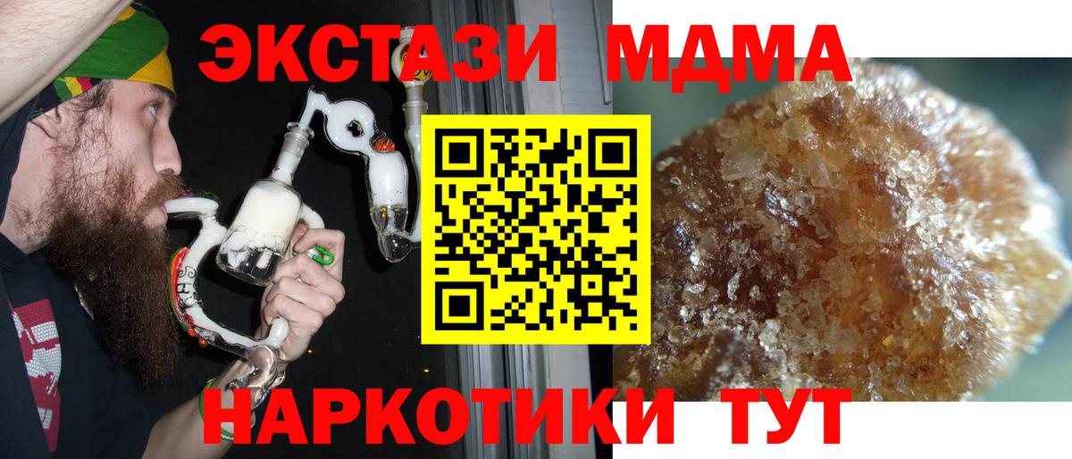 MDMA crystal  МДМА Molly  Вход с VPN  Йошкар-Ола 