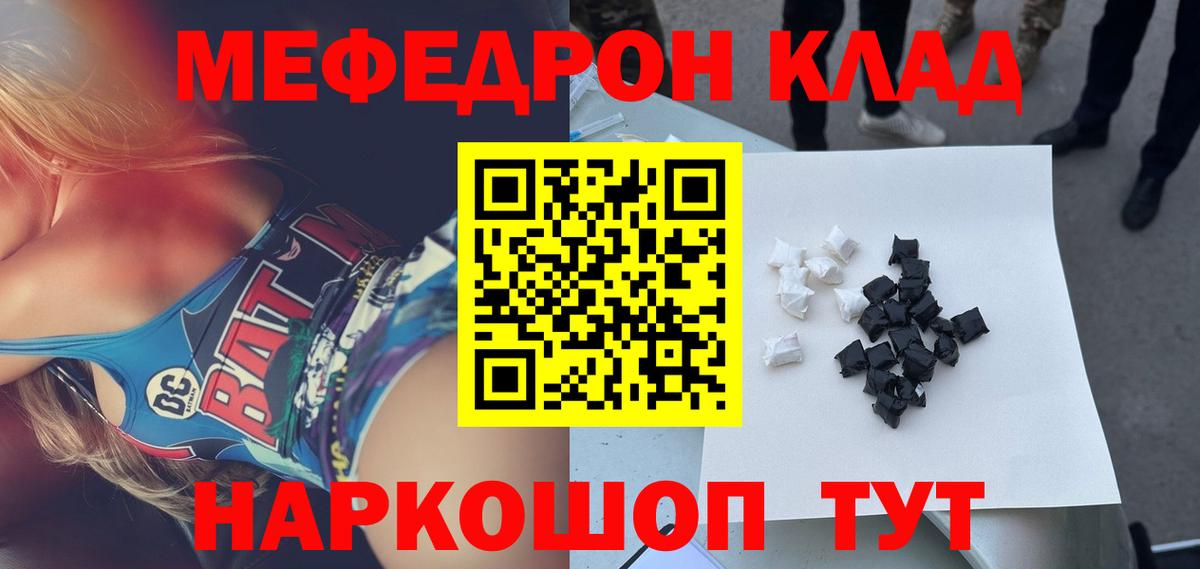 Мефедрон мука Йошкар-Ола
