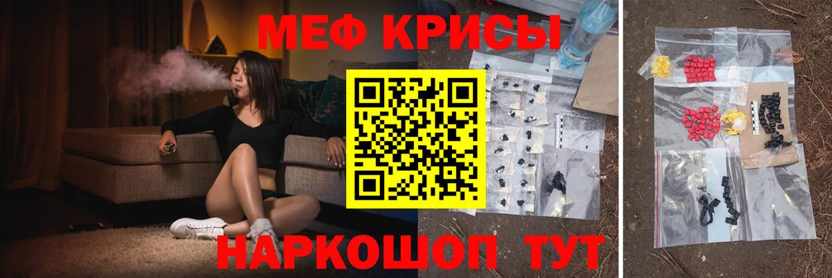 Мефедрон  МЕФ VHQ  МЕФ кристаллы  МЕФ  Вход с VPN  Йошкар-Ола 