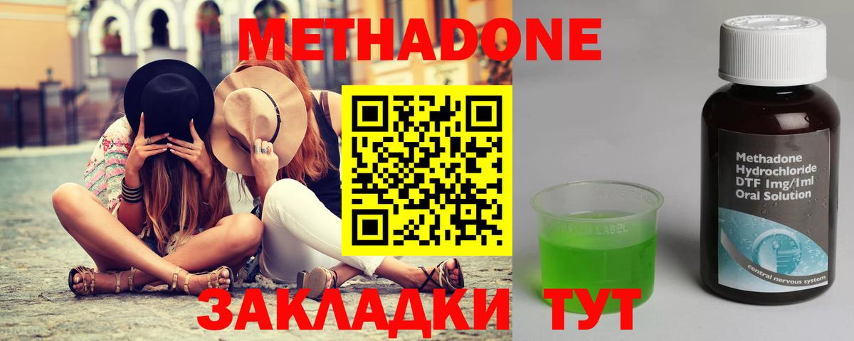 МЕТАДОН methadone  МЕТАДОН белоснежный  Йошкар-Ола  Вход с VPN 
