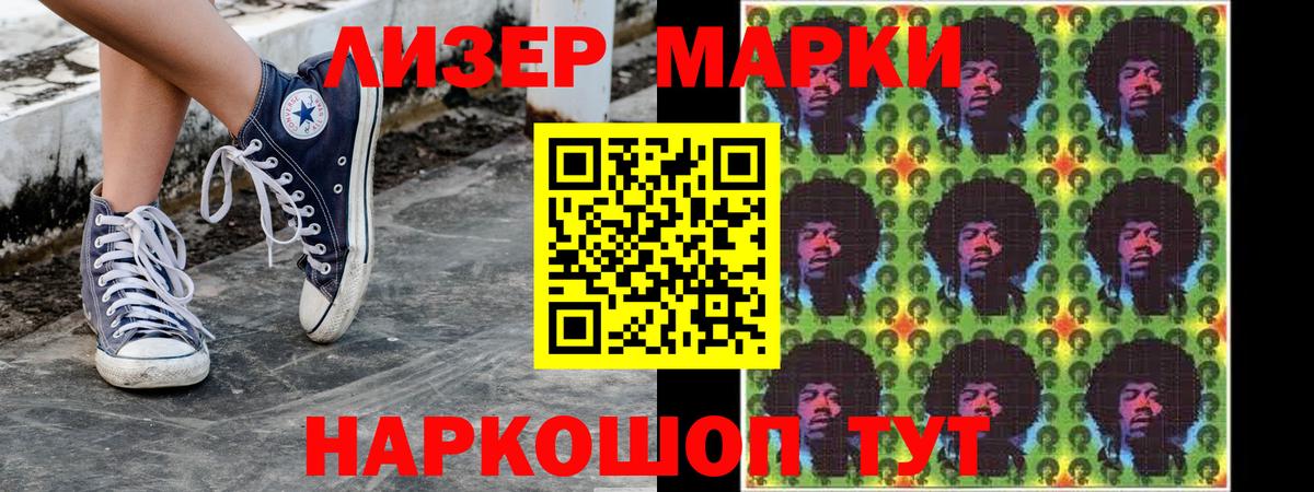 Марки 25I-NBOMe 1500мкг  Вход с VPN  Йошкар-Ола  Марки 25I-NBOMe 1500мкг 