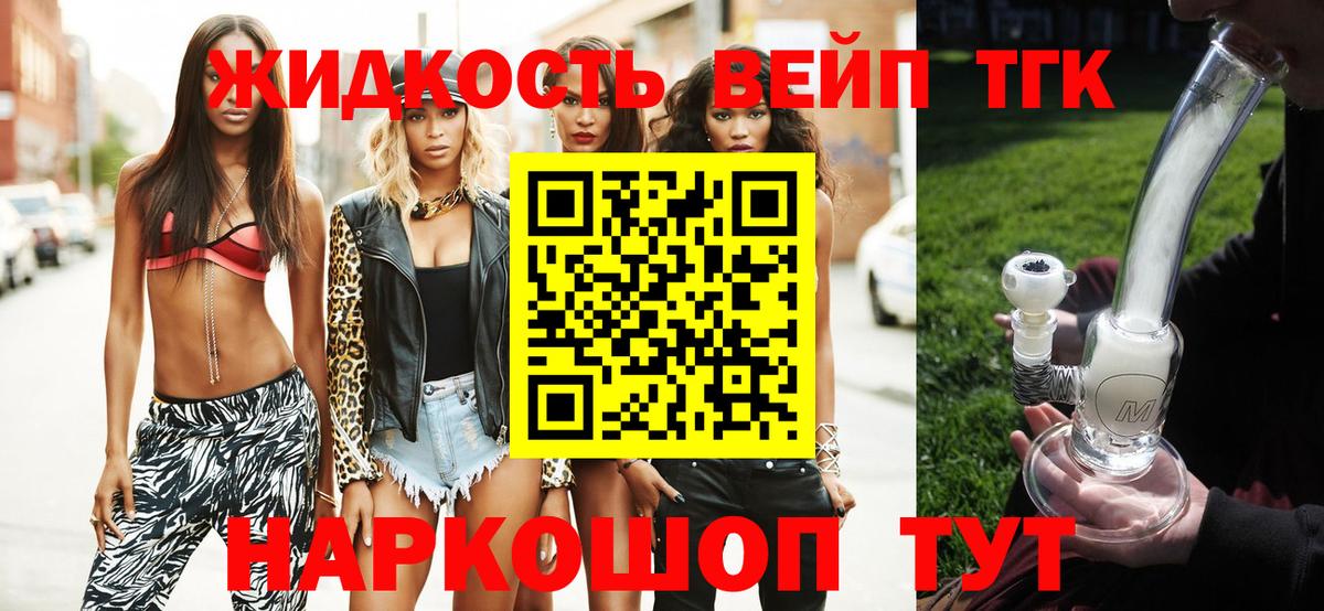 ТГК вейп  Вход с VPN  Дистиллят ТГК гашишное масло  Йошкар-Ола 